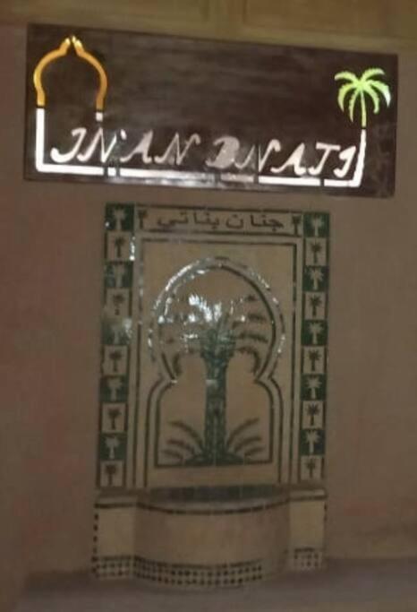 Riad - Jnan Bnati - Pool マラケシュ エクステリア 写真